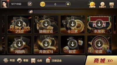 北斗棋牌最旧版本