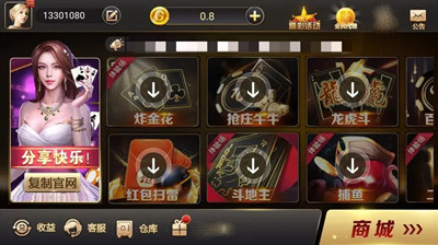 北斗棋牌最旧版本